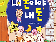 17기 최은영 선생님의 새..