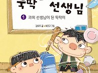 35기 김우주 선생님의 새..