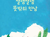 8기 김정옥 선생님의 새책..
