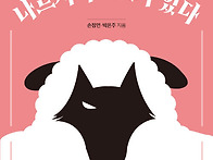 38기 박은주 선생님의 새..