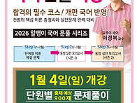 단원별 출제예상 900제 문..