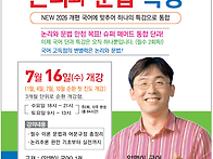 논리와 문법 특강(대전 제..
