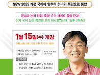 문법과 논리 특강(1월 1..