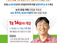 논문어 핵심 500제 집중특..