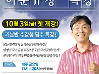 국어 문법 어문규정 특강(..