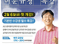 국어 문법 어문규정 특강(..