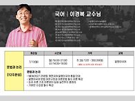 문법과 논리 특강(대전제일..