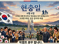 현충일 휴무