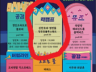 5월31일 -신찬호와 염전들