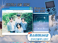 2025년 8월29일 토요일 저..