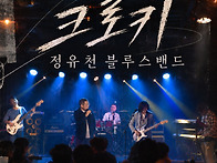 10월10일 -크로키.정유천블..