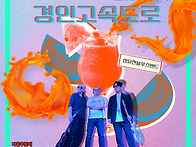 7월5일 -경인고속도로.정..