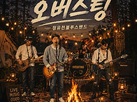 6월20일 -오버스팅 \ 정..