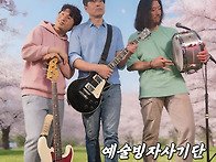 4월21일 -예술빙자사기단 ..