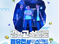 6월7일 -경인고속도로 ...