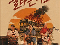 5월16일 저녁 8시 30분!..