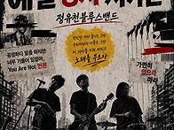 5월22일 -예술빙자사기단 ..