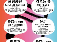 19th 인천라이브클럽데이