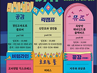 5월31일 -신찬호와 염전들