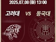 제 41회 mbc배 대학&#1..