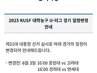 6월 3일 중앙대와의 경기 ..