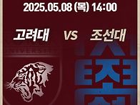2025 KUSF 대학 &#12..