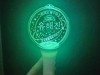 꺄~ 응원봉샀어요ㅎㅎ