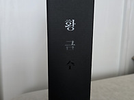 🤴황금주 배송