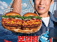 버거킹 광고 보셨나요??