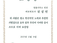 교육부장관 표창 ..