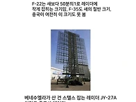 최근 중국산 레이더 전적