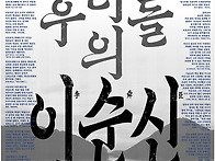 [전시회정보] 광복 80주년..