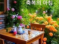 💖토요일 사랑..