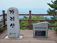 산림청 선정 100대 명산 ..