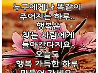 &#127804; 토요일 아..