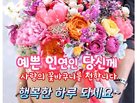 &#128144;금요일 문안..