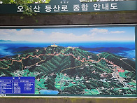 오서산 산행