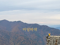 경주 오봉산