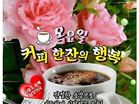 &#9749;목요일 아침 ..