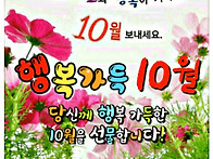 &#127809;10월의 첫날..