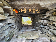 보성 오봉산