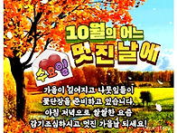 &#127809;수요일 아침..