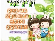 &#128144;일요일 아침..