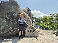 제323차 정기산행