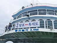 경남통영,욕지도(일출봉/..