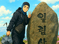 보성 일림산(日林山,668..