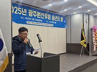 25년 금성산 송년산행 찬..