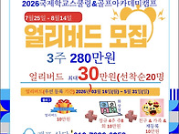 2026년마닐라국제학교스쿨..