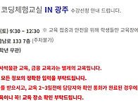 좋은 교육프로그램 홍보합..