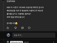 더시즌즈 10cm 쓰담쓰담